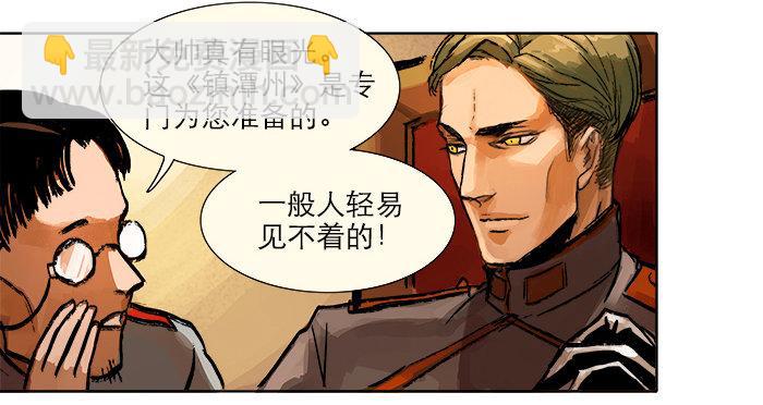 第三话 是当男姨太的人(1/2)-第4话