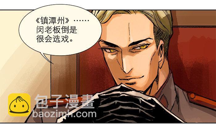 第三话 是当男姨太的人(1/2)-第4话