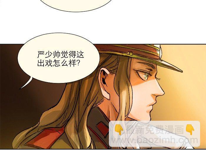 第三话 是当男姨太的人(1/2)-第4话
