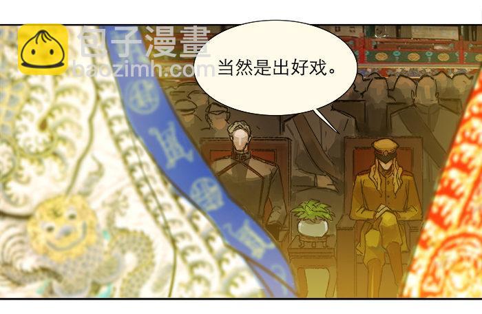第三话 是当男姨太的人(1/2)-第4话
