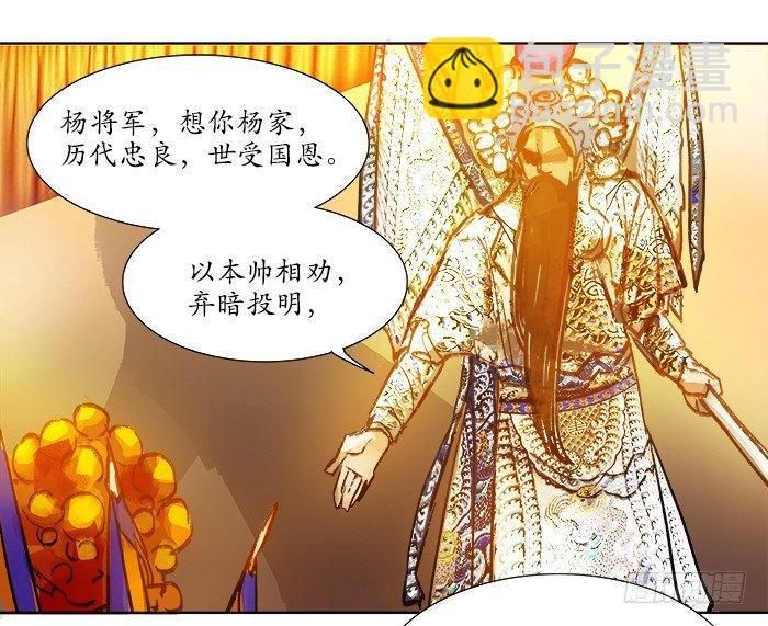 第三话 是当男姨太的人(1/2)-第4话