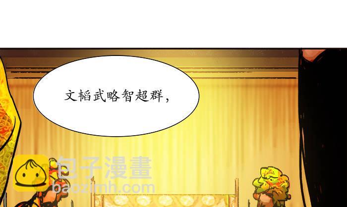 第三话 是当男姨太的人(1/2)-第4话