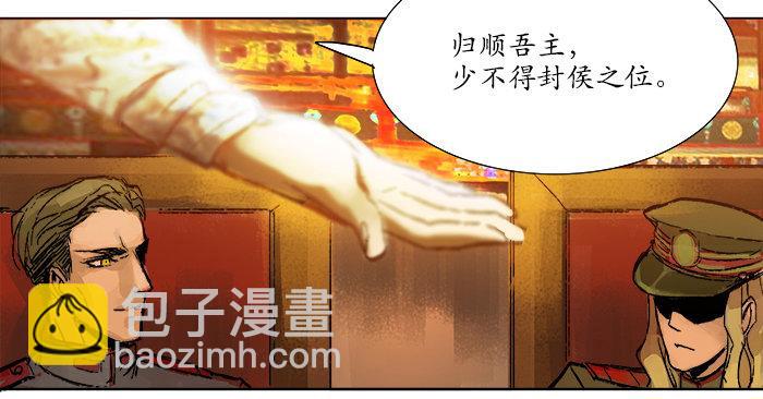 第三话 是当男姨太的人(1/2)-第4话