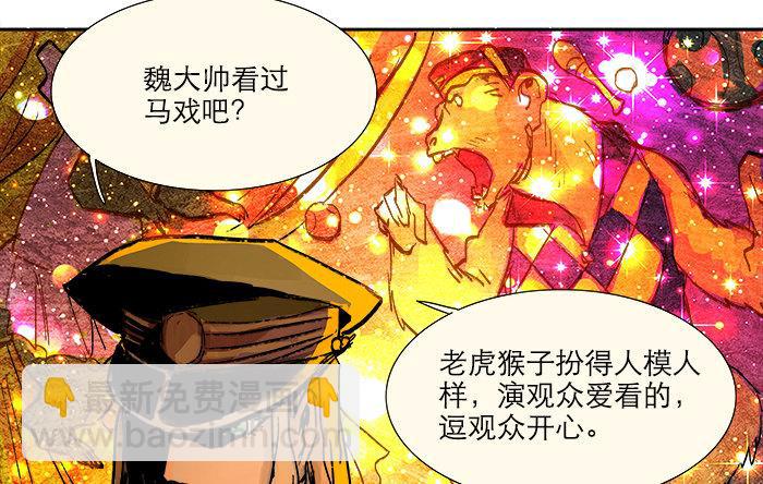 第三话 是当男姨太的人(1/2)-第4话