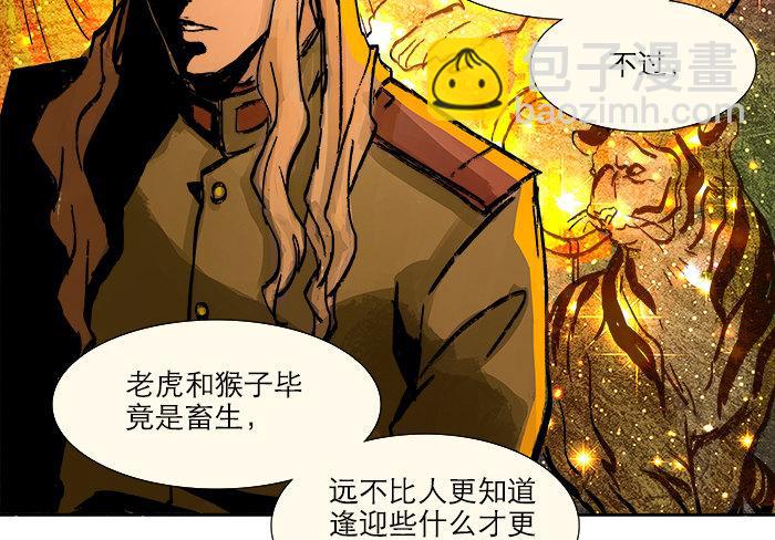 第三话 是当男姨太的人(1/2)-第4话