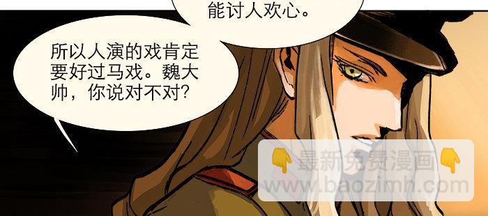 第三话 是当男姨太的人(1/2)-第4话