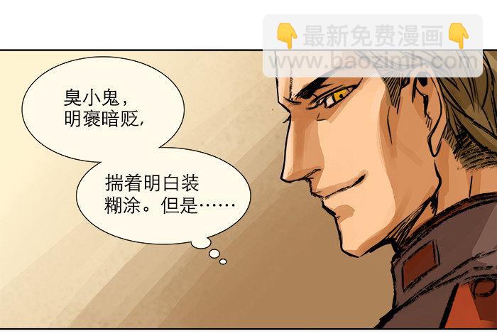 第三话 是当男姨太的人(1/2)-第4话