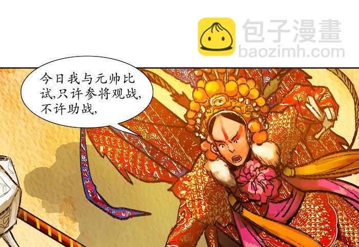 第三话 是当男姨太的人(1/2)-第4话
