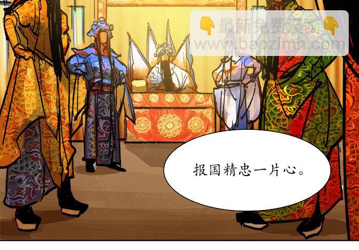 第三话 是当男姨太的人(1/2)-第4话