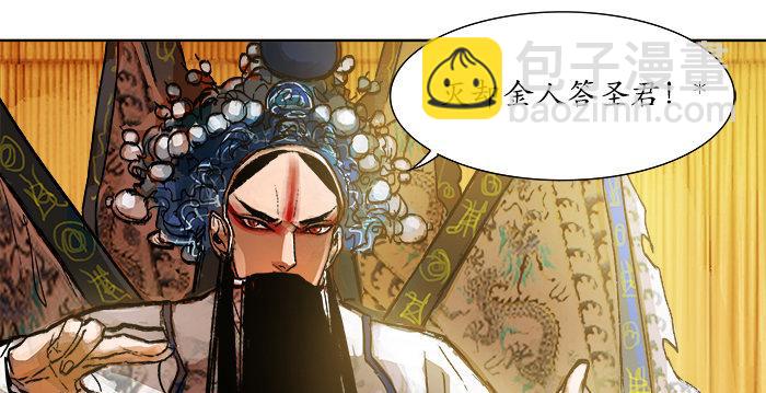 第三话 是当男姨太的人(1/2)-第4话