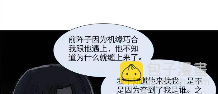 第三十话 不速之客(1/3)-第32话