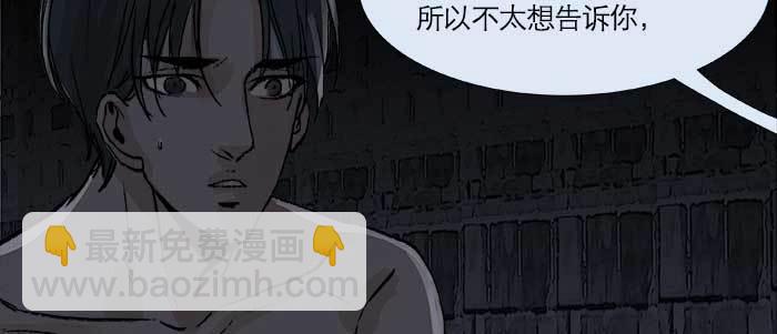 第三十话 不速之客(1/3)-第32话