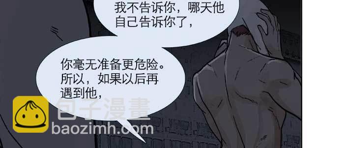 第三十话 不速之客(1/3)-第32话
