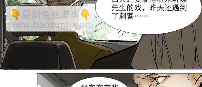 第三十话 不速之客(1/3)-第32话
