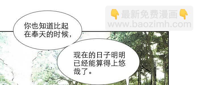 第三十话 不速之客(1/3)-第32话