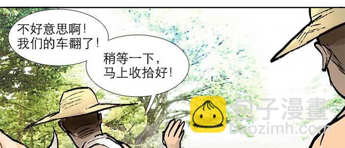 第三十话 不速之客(1/3)-第32话