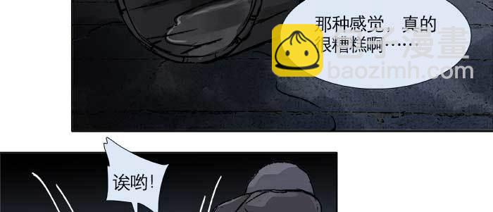 第三十话 不速之客(1/3)-第32话