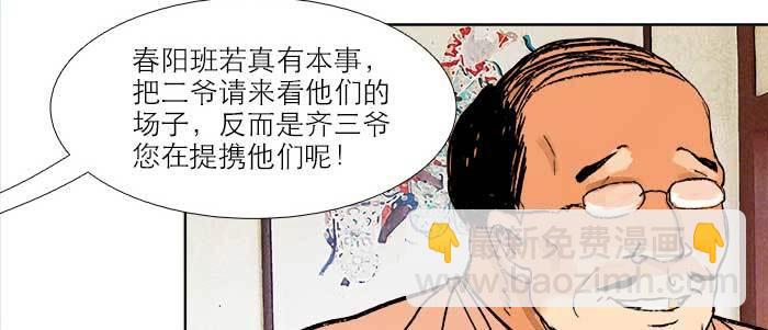 第三十二话 交汇的暗流(1/4)-第34话