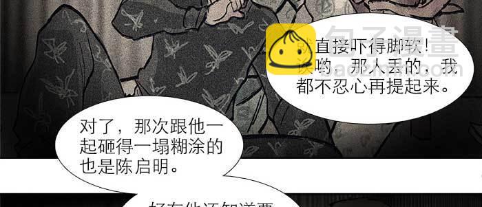 第三十二话 交汇的暗流(1/4)-第34话
