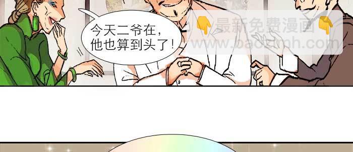 第三十二话 交汇的暗流(1/4)-第34话