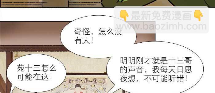 第三十二话 交汇的暗流(1/4)-第34话