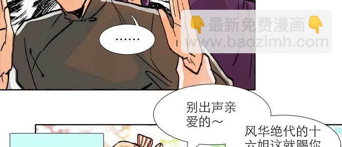 第三十二话 交汇的暗流(1/4)-第34话