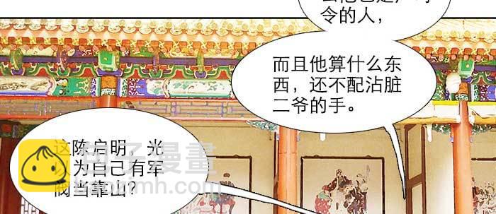第三十二话 交汇的暗流(1/4)-第34话