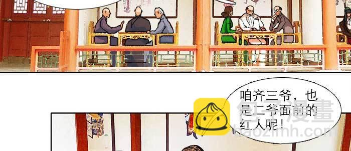 第三十二话 交汇的暗流(1/4)-第34话