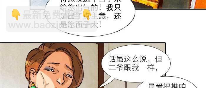 第三十二话 交汇的暗流(1/4)-第34话