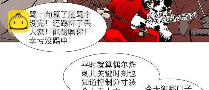 第三十四话 义演结束(1/3)-第36话
