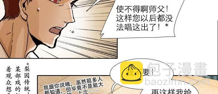 第三十四话 义演结束(1/3)-第36话