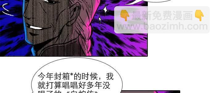 第三十四话 义演结束(1/3)-第36话