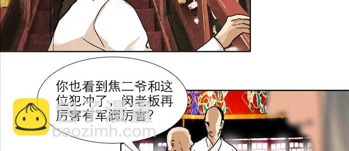 第三十四话 义演结束(1/3)-第36话