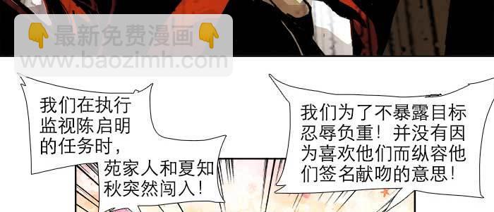 第三十六话 这种事我不干(1/3)-第38话