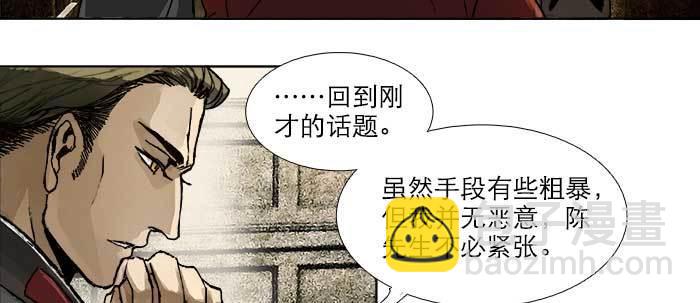 第三十六话 这种事我不干(1/3)-第38话