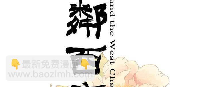 第三十六话 这种事我不干(1/3)-第38话