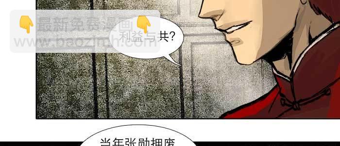 第三十六话 这种事我不干(1/3)-第38话