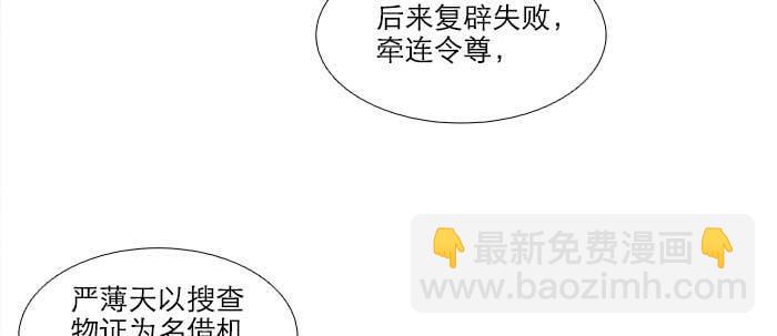 第三十六话 这种事我不干(1/3)-第38话
