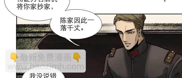 第三十六话 这种事我不干(1/3)-第38话