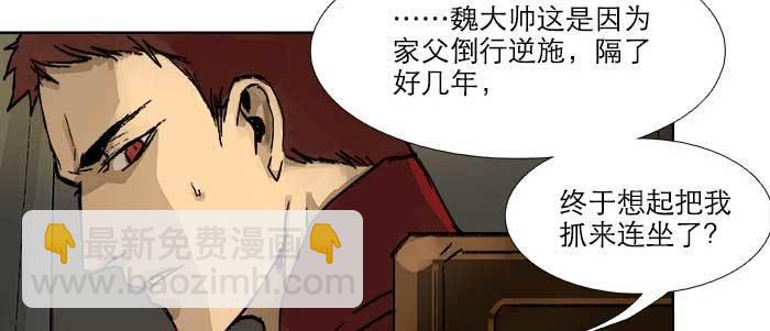第三十六话 这种事我不干(1/3)-第38话