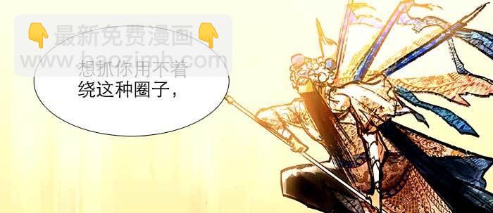 第三十六话 这种事我不干(1/3)-第38话