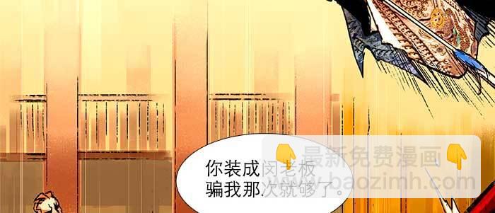 第三十六话 这种事我不干(1/3)-第38话