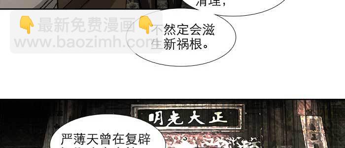第三十六话 这种事我不干(1/3)-第38话