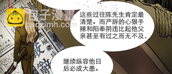 第三十六话 这种事我不干(1/3)-第38话