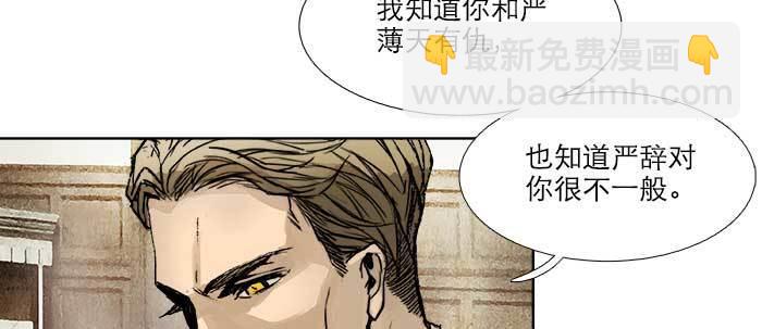 第三十六话 这种事我不干(1/3)-第38话