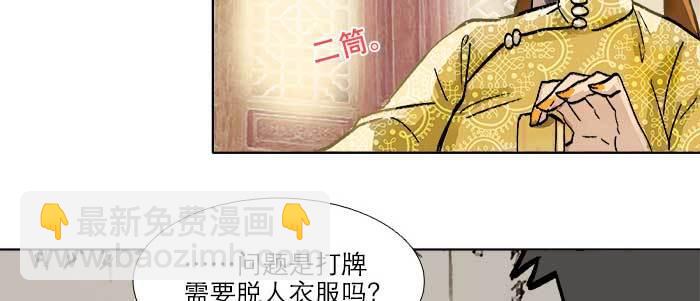第三十八话 师父！(1/3)-第40话