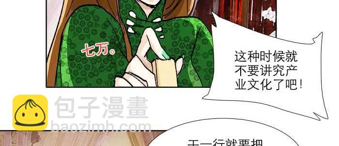 第三十八话 师父！(1/3)-第40话