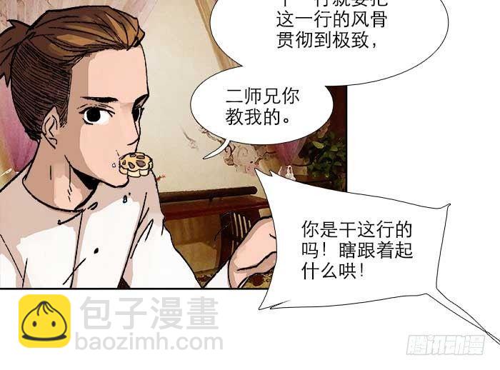 第三十八话 师父！(1/3)-第40话