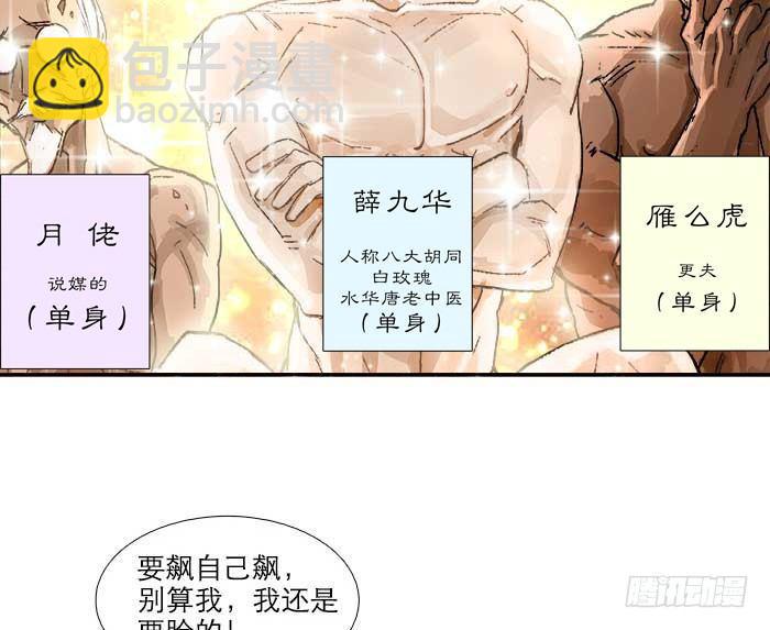第三十八话 师父！(1/3)-第40话