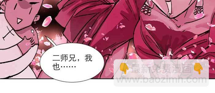 第三十八话 师父！(1/3)-第40话